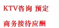 琼海最好十大KTV会所消费排名