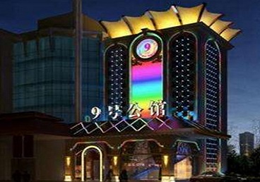 琼海好玩开放荤素KTV推荐-九号公馆KTV消费价格口碑点评